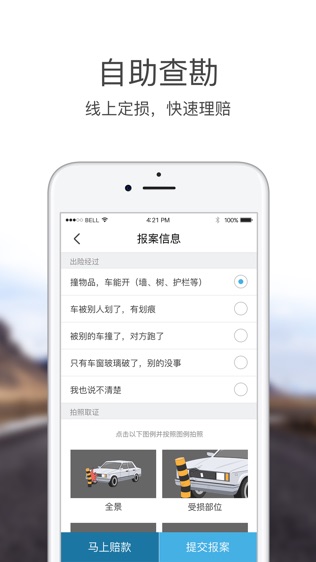 易赔付