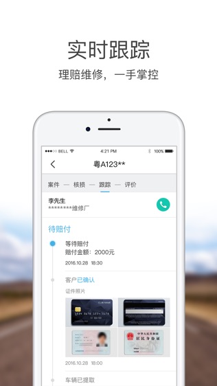 易赔付