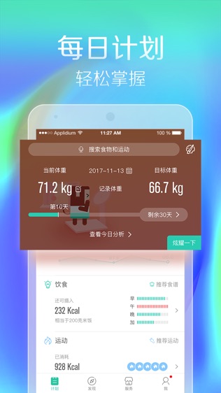 瘦瘦