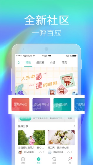 瘦瘦