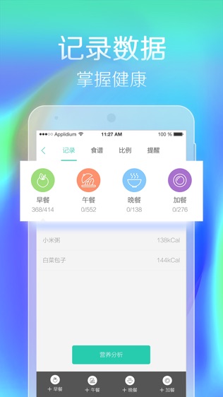 瘦瘦