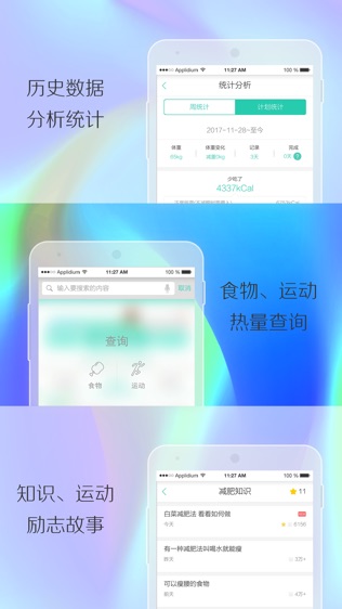 瘦瘦