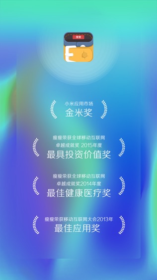 瘦瘦