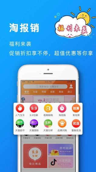 葡萄浏览器