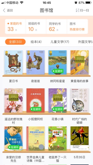 阅赞家长