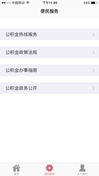厦门公积金个人版