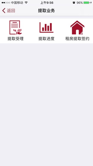 厦门公积金个人版