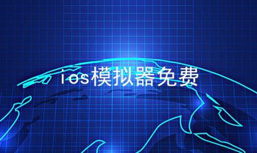 iosģ
