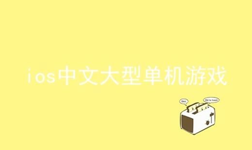 iosĴ͵Ϸ