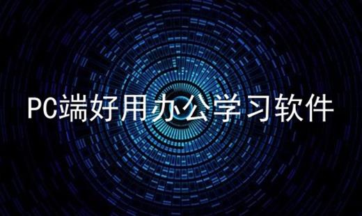 PC˺ð칫ѧϰ