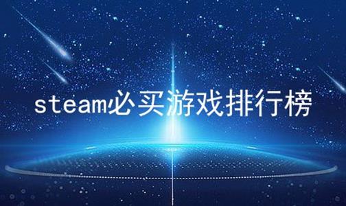 steamϷа