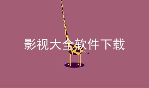 ӰӴȫֻϼ