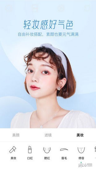 Faceu liteͼ1