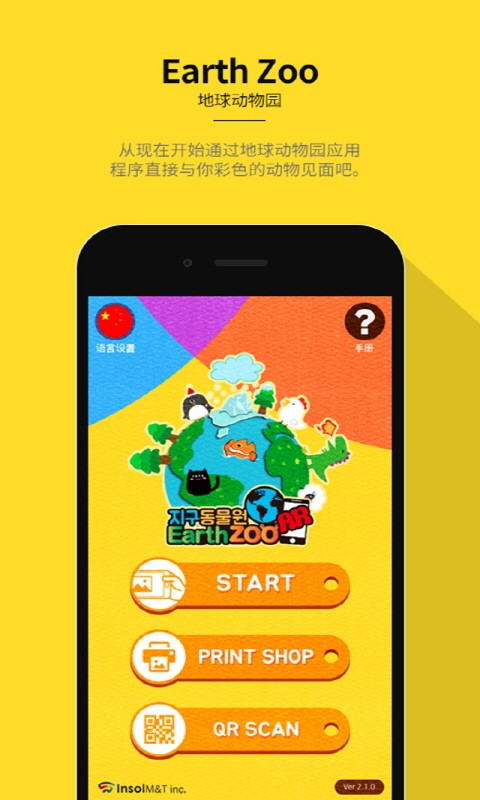 EarthZoo