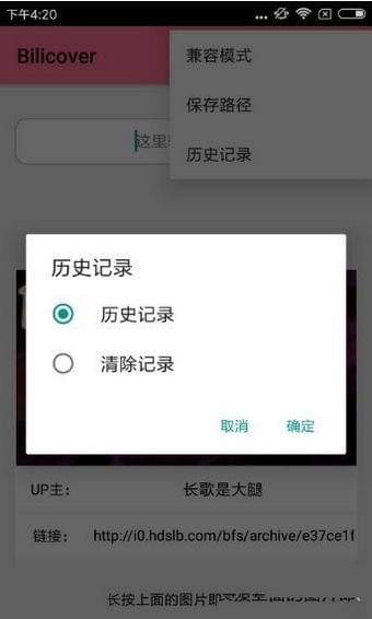 Bilibilicoverͼ1