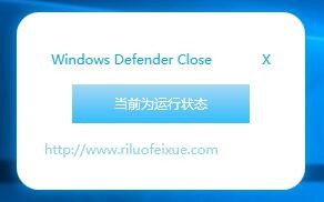 Windows Defender Close(defenderرչ)