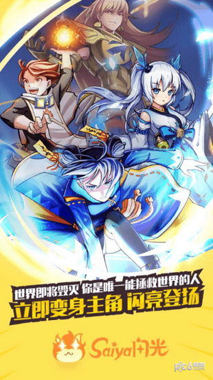 Saiya