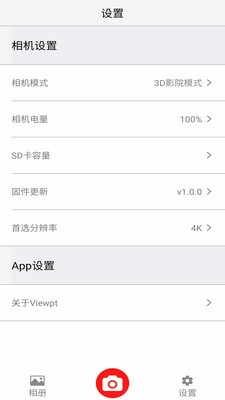 Viewpt Nano