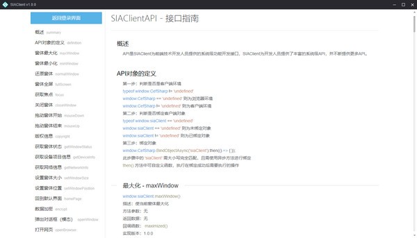 SIAClientӦ