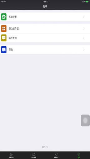 Cam158 APP