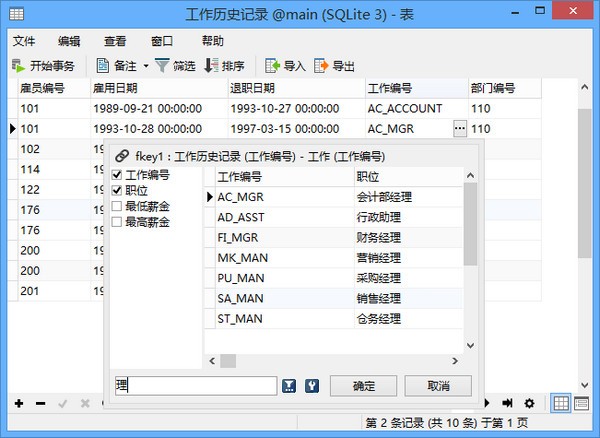 SQLiteݿ(Navicat for SQLite)