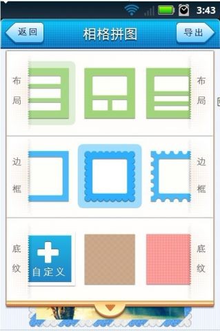 (iMageGrid)