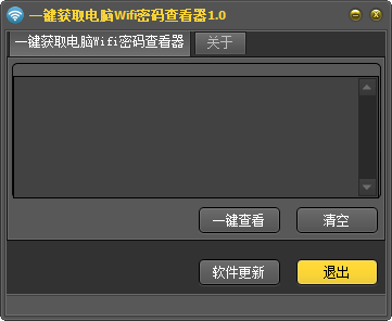 һȡwifi鿴