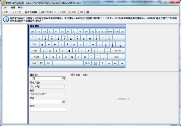 Comfort Keys Lite