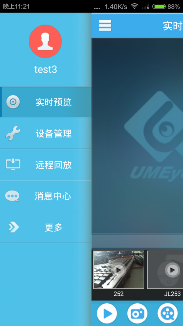 UMEye Proͼ2