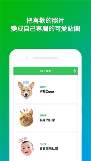 LINE