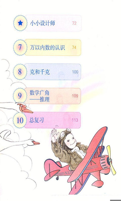 ˽̰꼶ѧ²