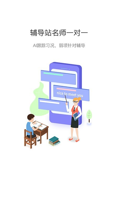 AIPartnerͼ2