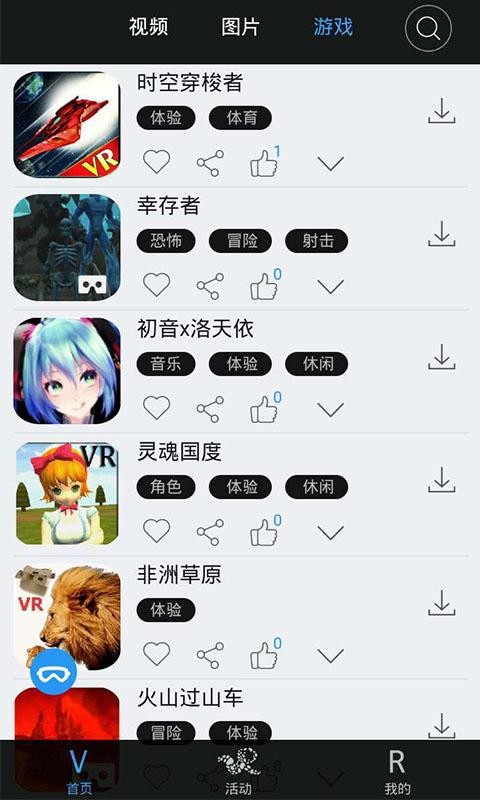LONG VR