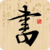 鷨