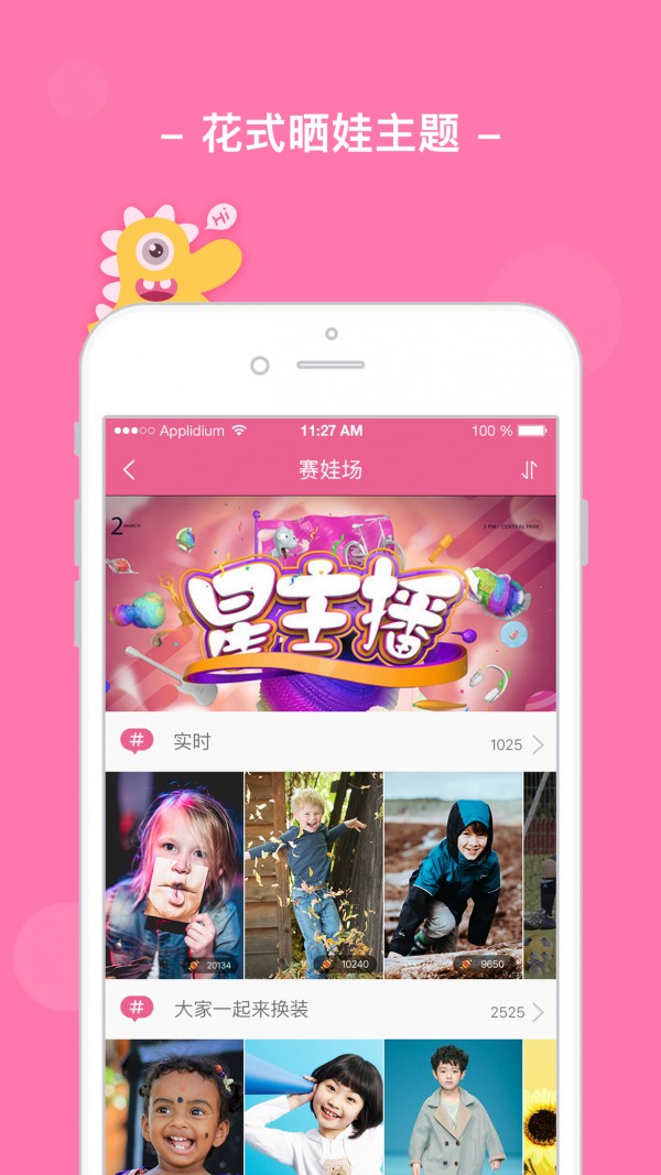 童咖秀