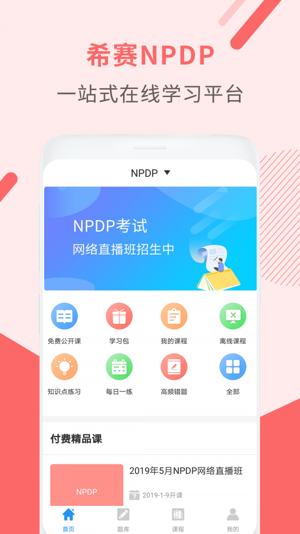 NPDPƷͼ0