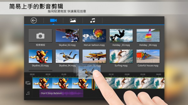 PowerDirector app