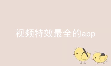 ƵЧȫapp
