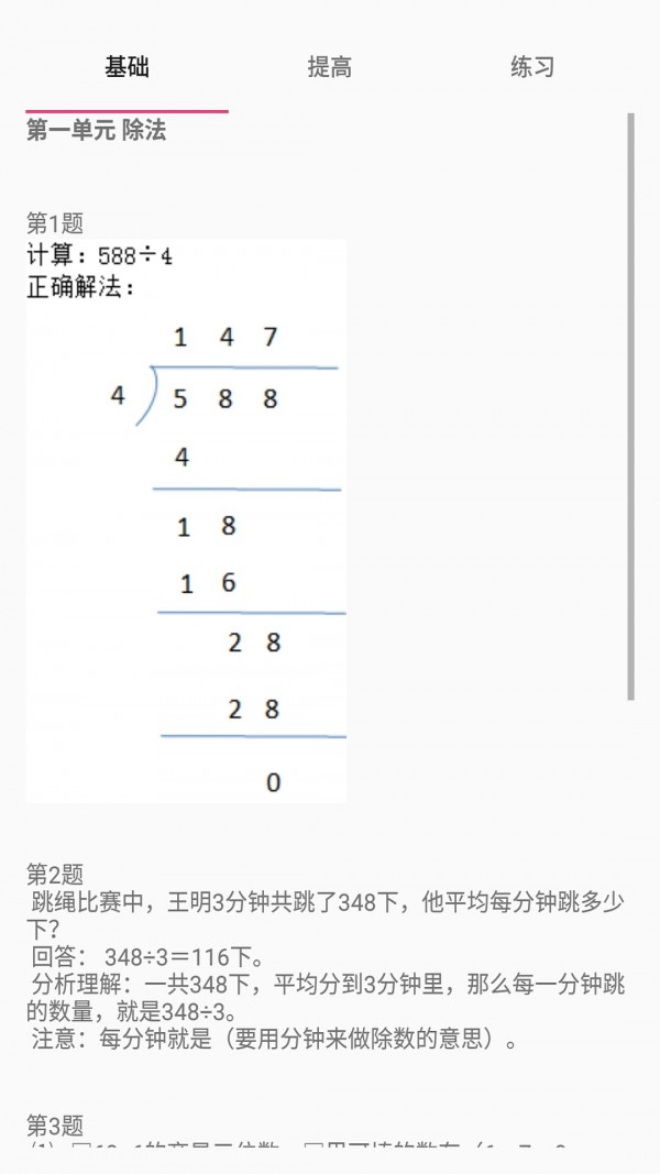 ѧ꼶²