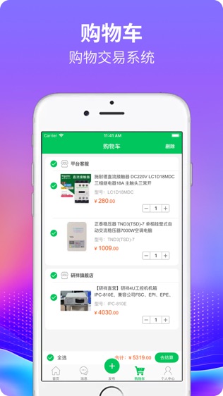 易卖工控