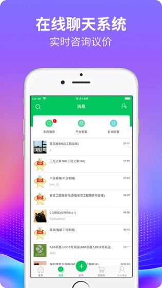 易卖工控