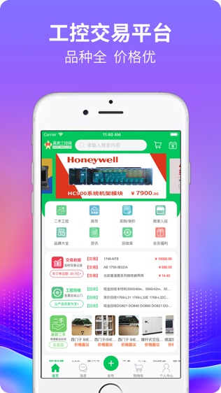 易卖工控