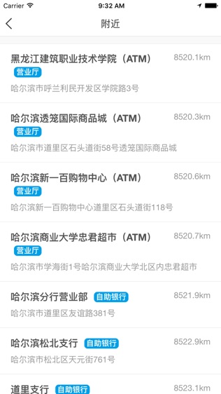 锦银E付
