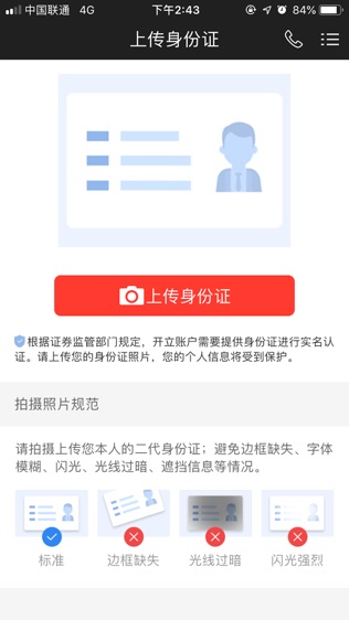 财富开户