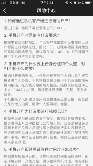 财富开户