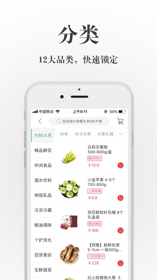 快健康