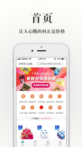 快健康