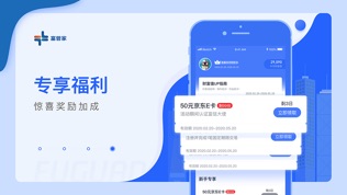 富管家