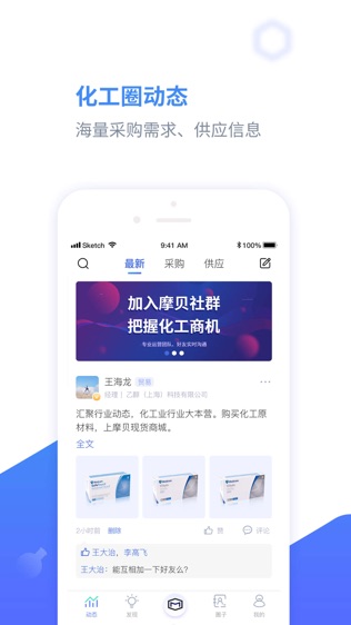 化工圈