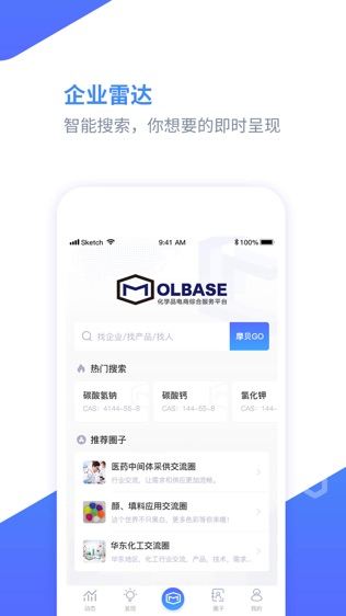 化工圈